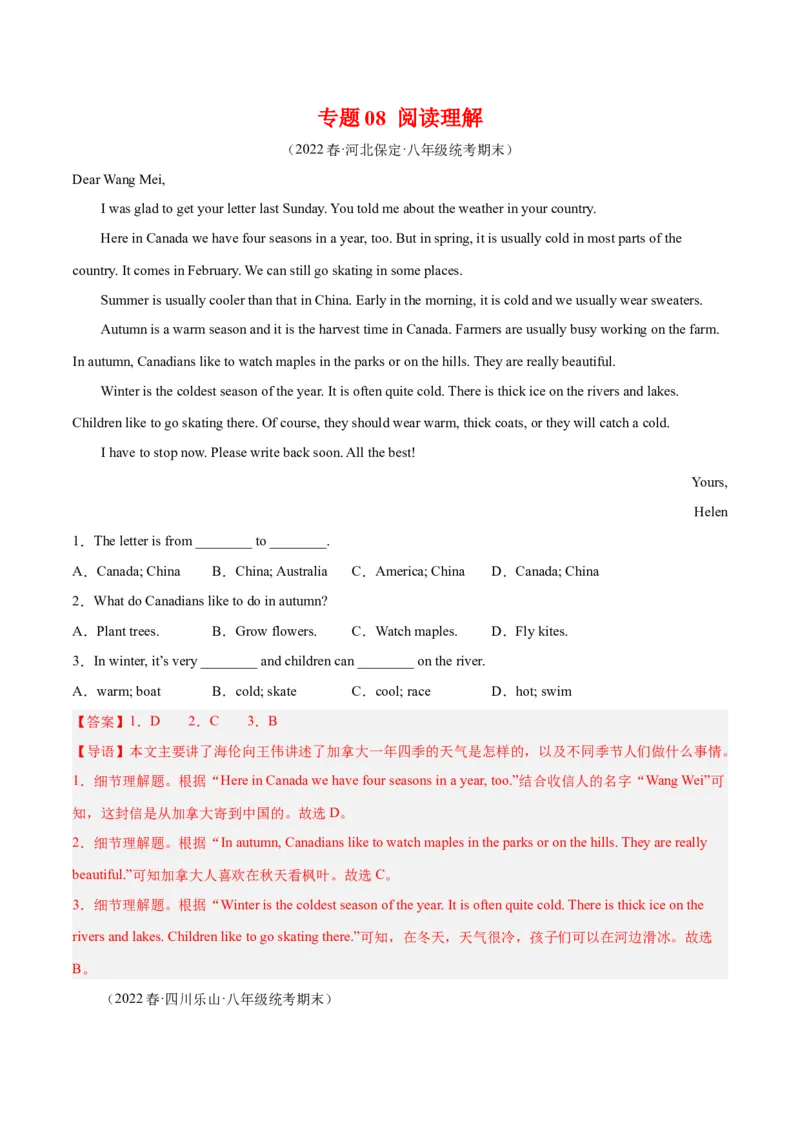 专题08阅读理解（名校期末真题专练）-八年级英语下（人教版）（教师版）_最新人教版英语八年级下册_旧版（有参考价值）_版本二_八年级英语下册（人教版）_期中+期末