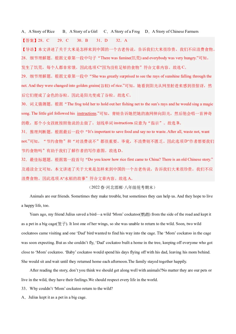 专题08阅读理解（名校期末真题专练）-八年级英语下（人教版）（教师版）_最新人教版英语八年级下册_旧版（有参考价值）_版本二_八年级英语下册（人教版）_期中+期末