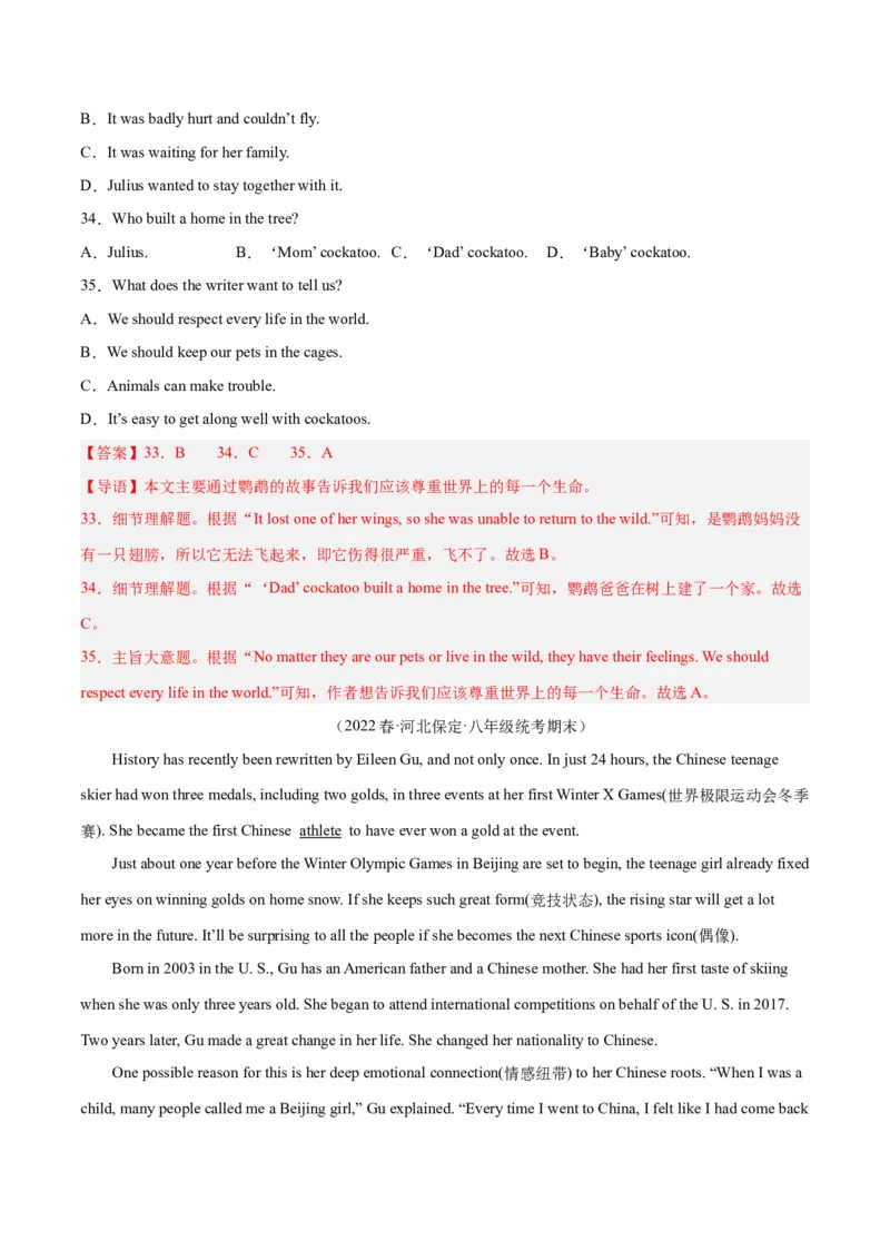 专题08阅读理解（名校期末真题专练）-八年级英语下（人教版）（教师版）_最新人教版英语八年级下册_旧版（有参考价值）_版本二_八年级英语下册（人教版）_期中+期末