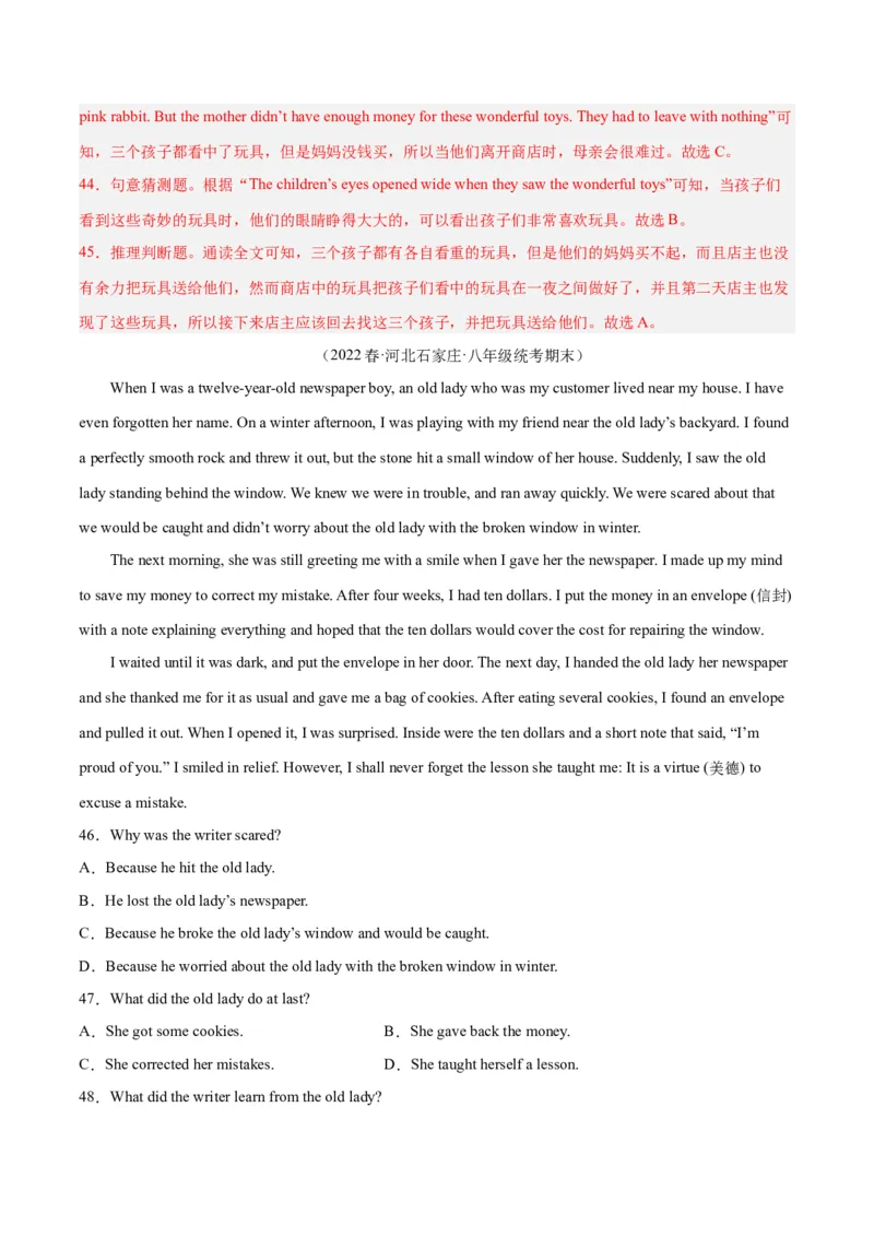 专题08阅读理解（名校期末真题专练）-八年级英语下（人教版）（教师版）_最新人教版英语八年级下册_旧版（有参考价值）_版本二_八年级英语下册（人教版）_期中+期末