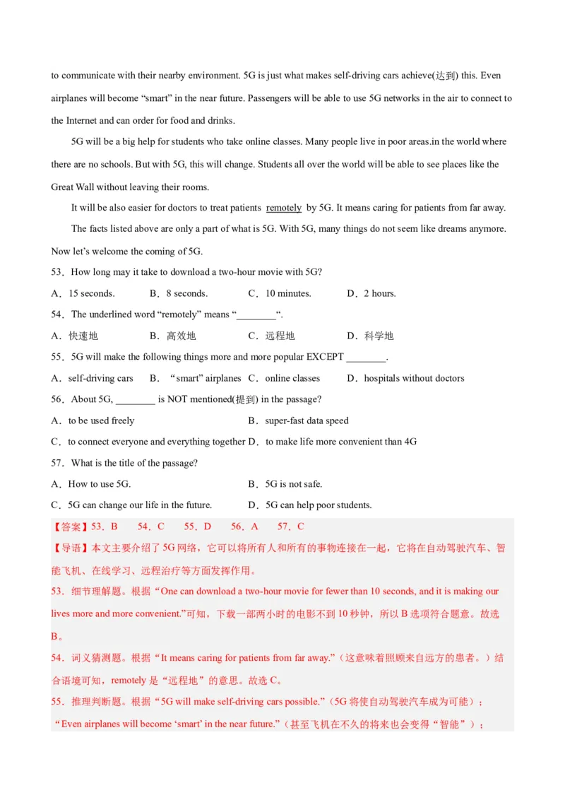 专题08阅读理解（名校期末真题专练）-八年级英语下（人教版）（教师版）_最新人教版英语八年级下册_旧版（有参考价值）_版本二_八年级英语下册（人教版）_期中+期末
