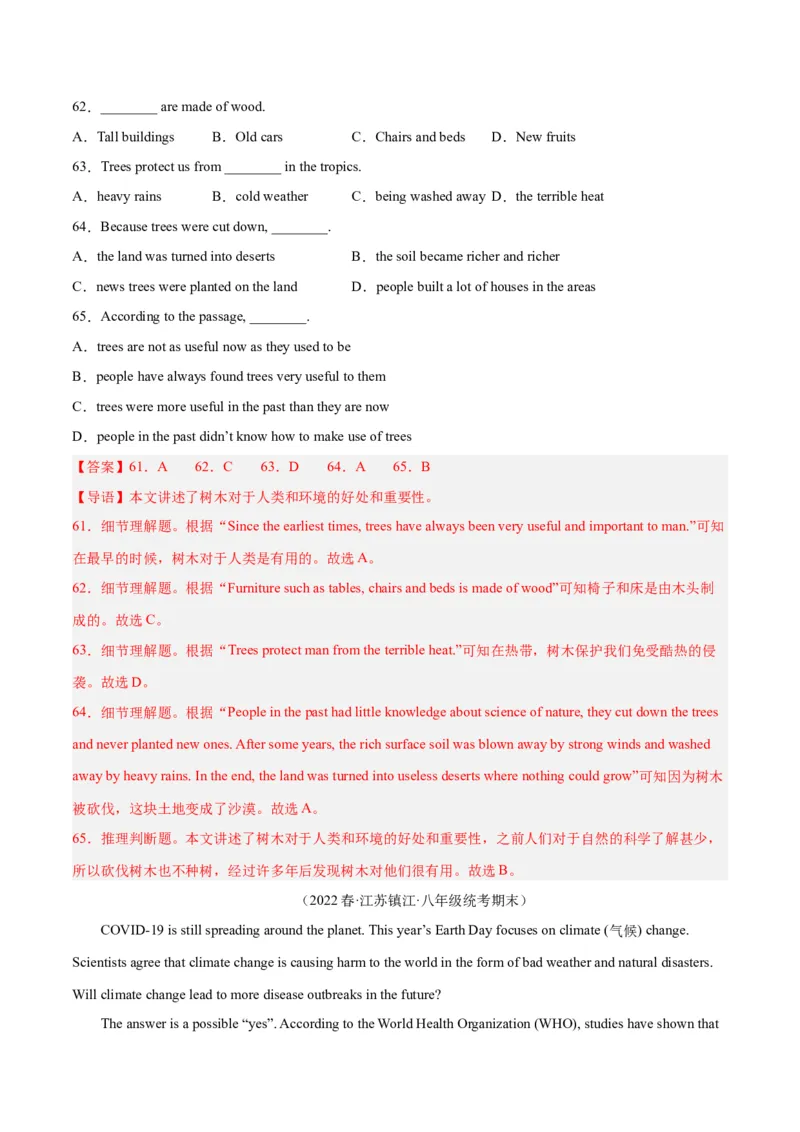 专题08阅读理解（名校期末真题专练）-八年级英语下（人教版）（教师版）_最新人教版英语八年级下册_旧版（有参考价值）_版本二_八年级英语下册（人教版）_期中+期末