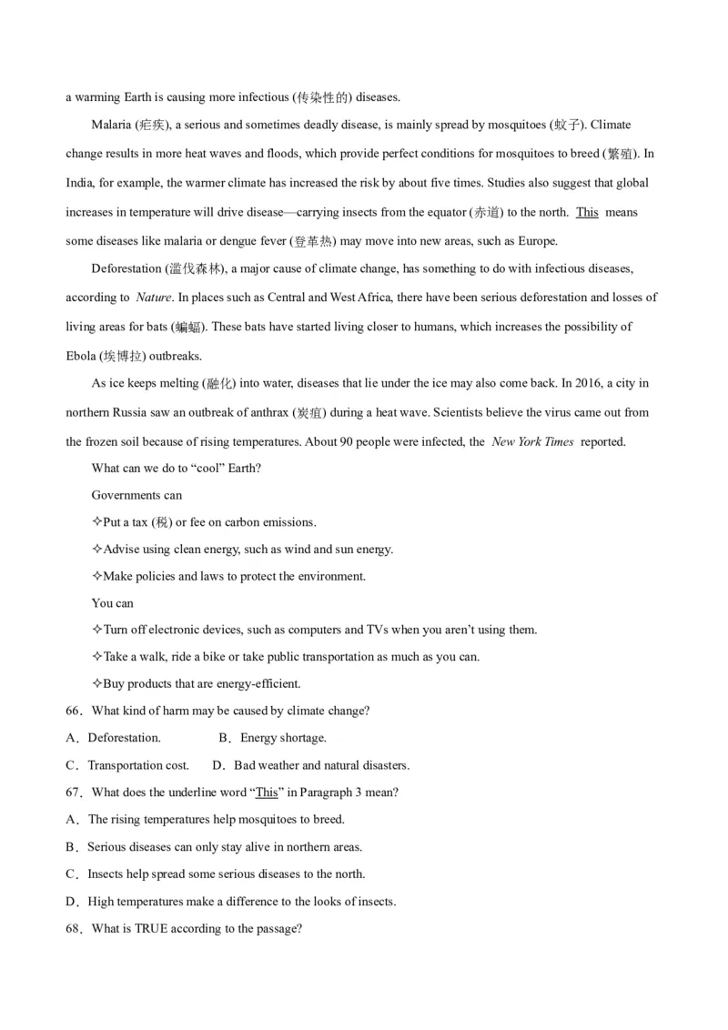专题08阅读理解（名校期末真题专练）-八年级英语下（人教版）（教师版）_最新人教版英语八年级下册_旧版（有参考价值）_版本二_八年级英语下册（人教版）_期中+期末