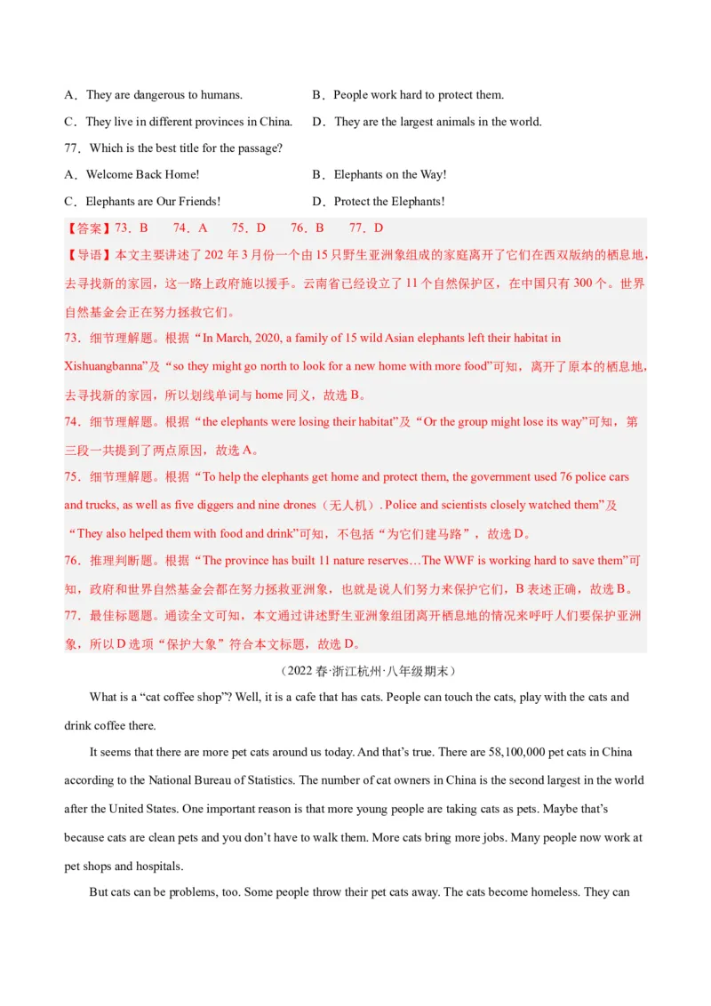 专题08阅读理解（名校期末真题专练）-八年级英语下（人教版）（教师版）_最新人教版英语八年级下册_旧版（有参考价值）_版本二_八年级英语下册（人教版）_期中+期末