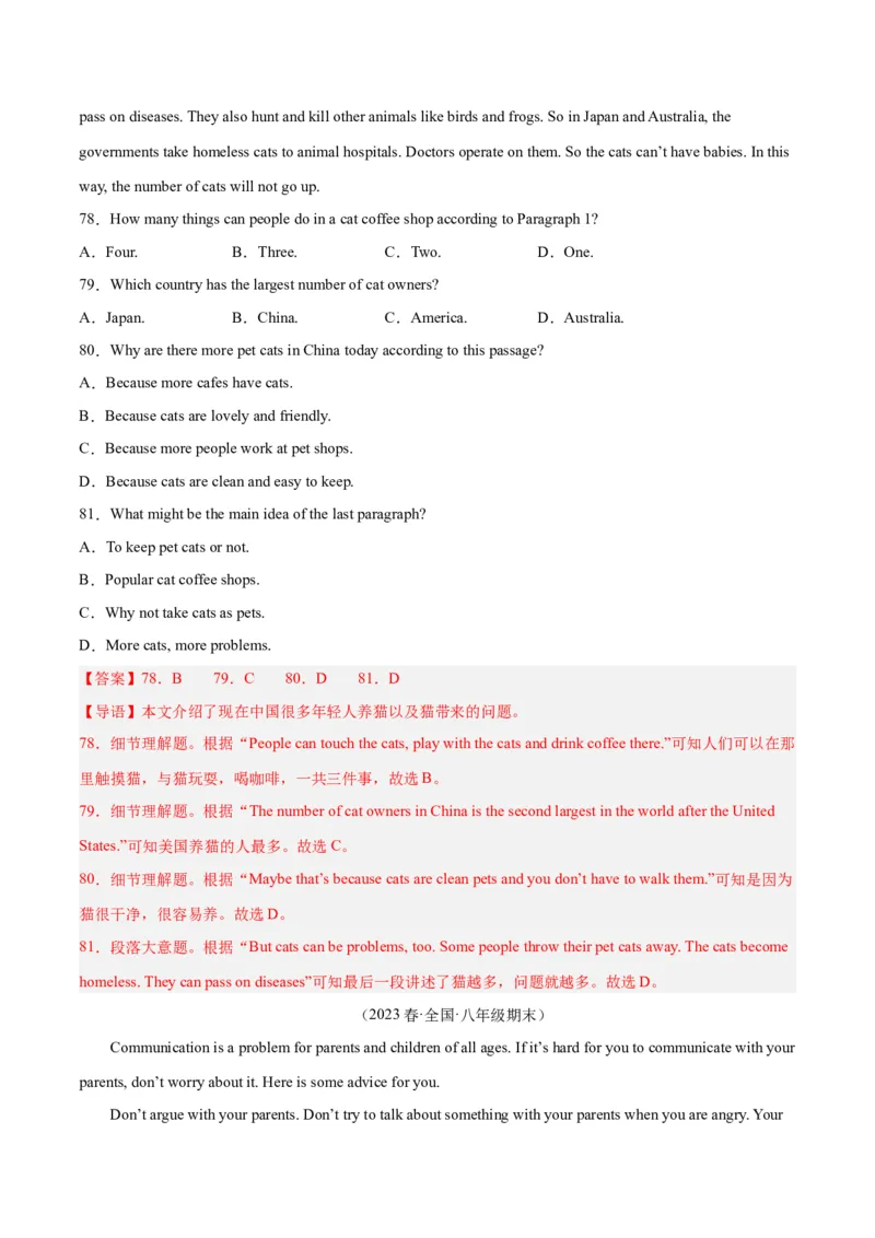 专题08阅读理解（名校期末真题专练）-八年级英语下（人教版）（教师版）_最新人教版英语八年级下册_旧版（有参考价值）_版本二_八年级英语下册（人教版）_期中+期末