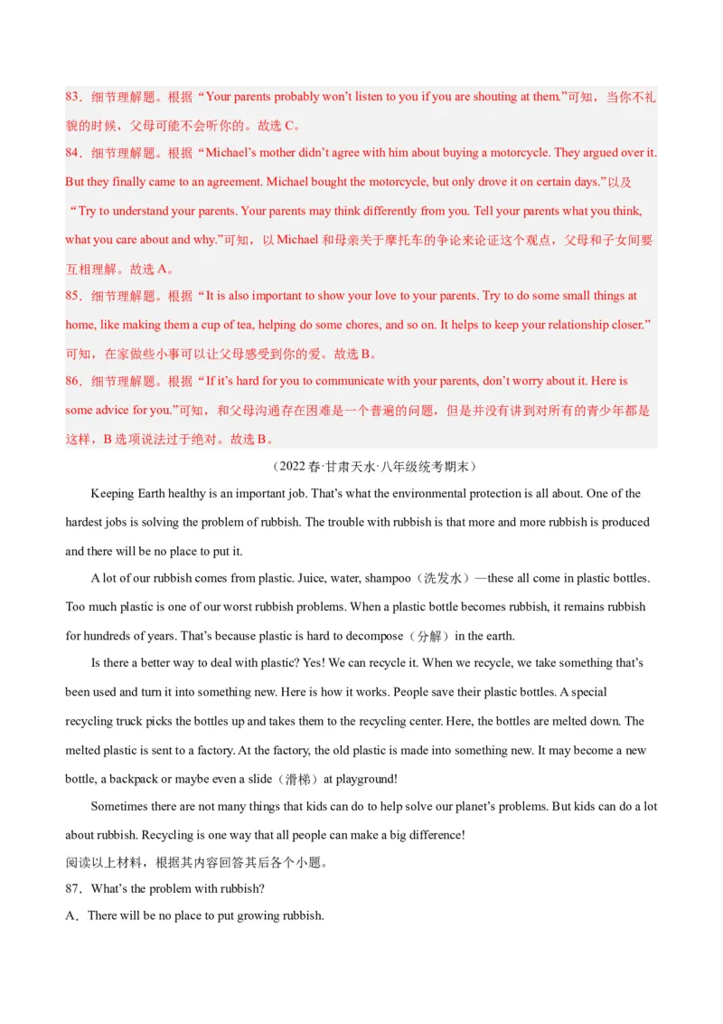 专题08阅读理解（名校期末真题专练）-八年级英语下（人教版）（教师版）_最新人教版英语八年级下册_旧版（有参考价值）_版本二_八年级英语下册（人教版）_期中+期末