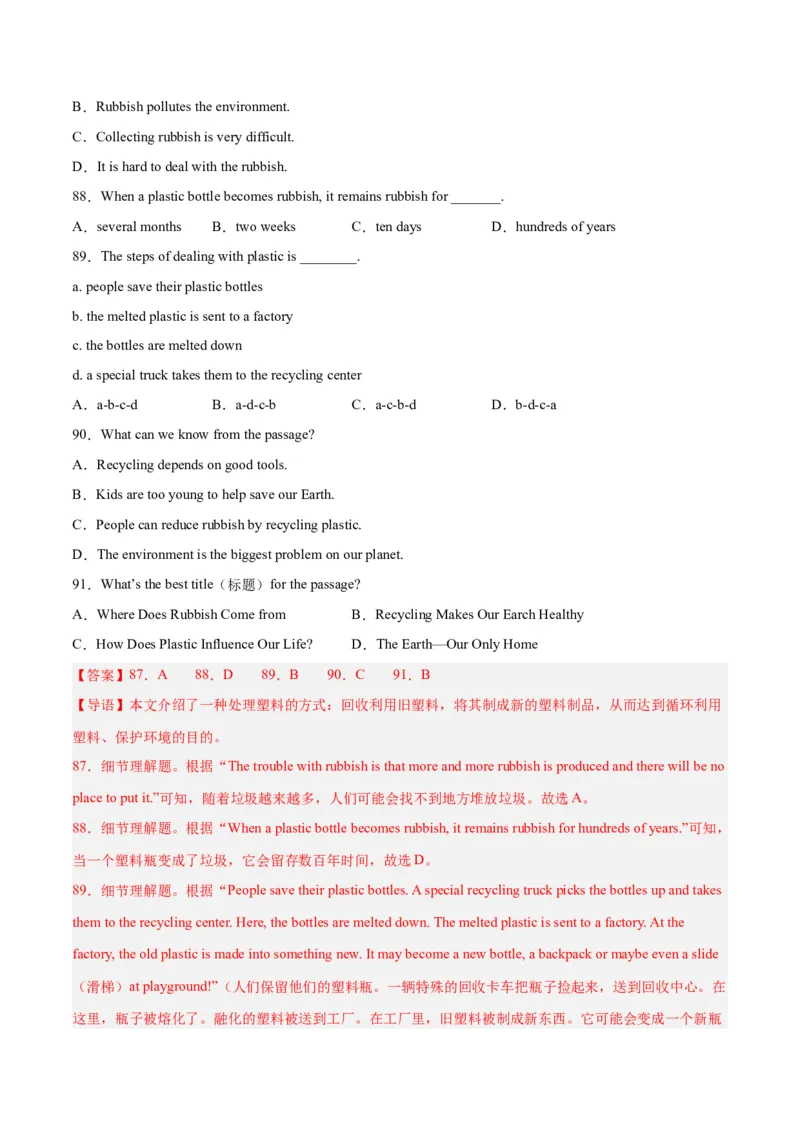 专题08阅读理解（名校期末真题专练）-八年级英语下（人教版）（教师版）_最新人教版英语八年级下册_旧版（有参考价值）_版本二_八年级英语下册（人教版）_期中+期末