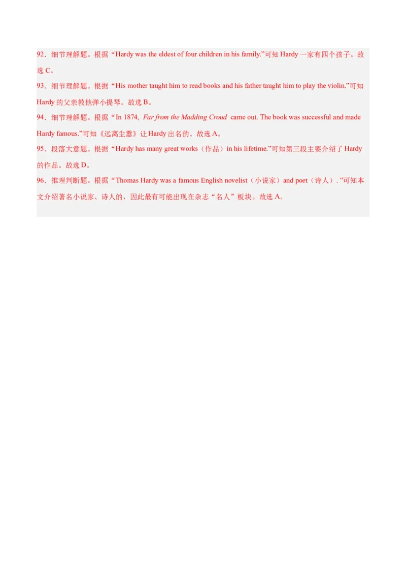 专题08阅读理解（名校期末真题专练）-八年级英语下（人教版）（教师版）_最新人教版英语八年级下册_旧版（有参考价值）_版本二_八年级英语下册（人教版）_期中+期末
