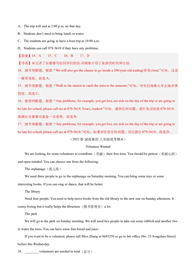专题08阅读理解（名校期末真题专练）-八年级英语下（人教版）（教师版）_最新人教版英语八年级下册_旧版（有参考价值）_版本二_八年级英语下册（人教版）_期中+期末