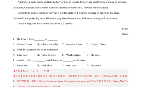 专题08阅读理解（名校期末真题专练）-八年级英语下（人教版）（教师版）_最新人教版英语八年级下册_旧版（有参考价值）_版本二_八年级英语下册（人教版）_期中+期末
