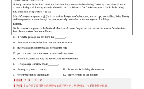 专题08阅读理解（名校期末真题专练）-八年级英语下（人教版）（教师版）_最新人教版英语八年级下册_旧版（有参考价值）_版本二_八年级英语下册（人教版）_期中+期末