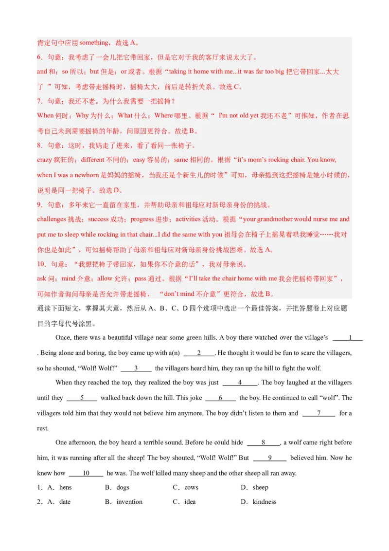 期末复习之完形填空热点预测（三难度分层，押题预测）15篇（教师版）_最新人教版英语八年级下册_旧版（有参考价值）_版本二_八年级英语下册（人教版）_重难点讲练-U221