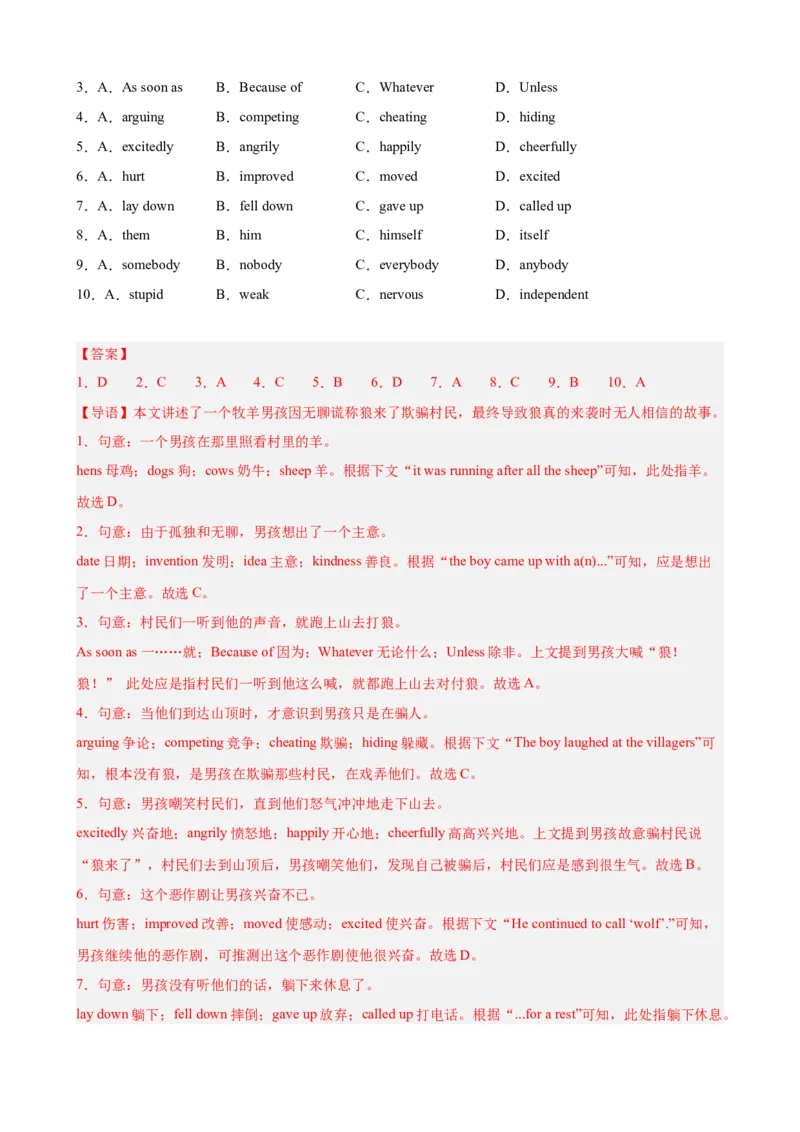期末复习之完形填空热点预测（三难度分层，押题预测）15篇（教师版）_最新人教版英语八年级下册_旧版（有参考价值）_版本二_八年级英语下册（人教版）_重难点讲练-U221