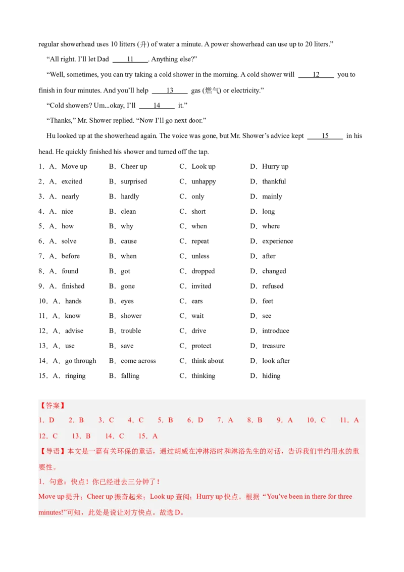 期末复习之完形填空热点预测（三难度分层，押题预测）15篇（教师版）_最新人教版英语八年级下册_旧版（有参考价值）_版本二_八年级英语下册（人教版）_重难点讲练-U221
