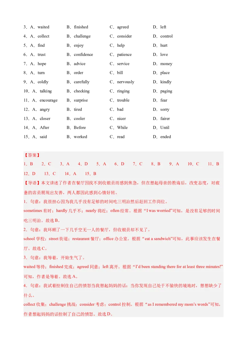 期末复习之完形填空热点预测（三难度分层，押题预测）15篇（教师版）_最新人教版英语八年级下册_旧版（有参考价值）_版本二_八年级英语下册（人教版）_重难点讲练-U221
