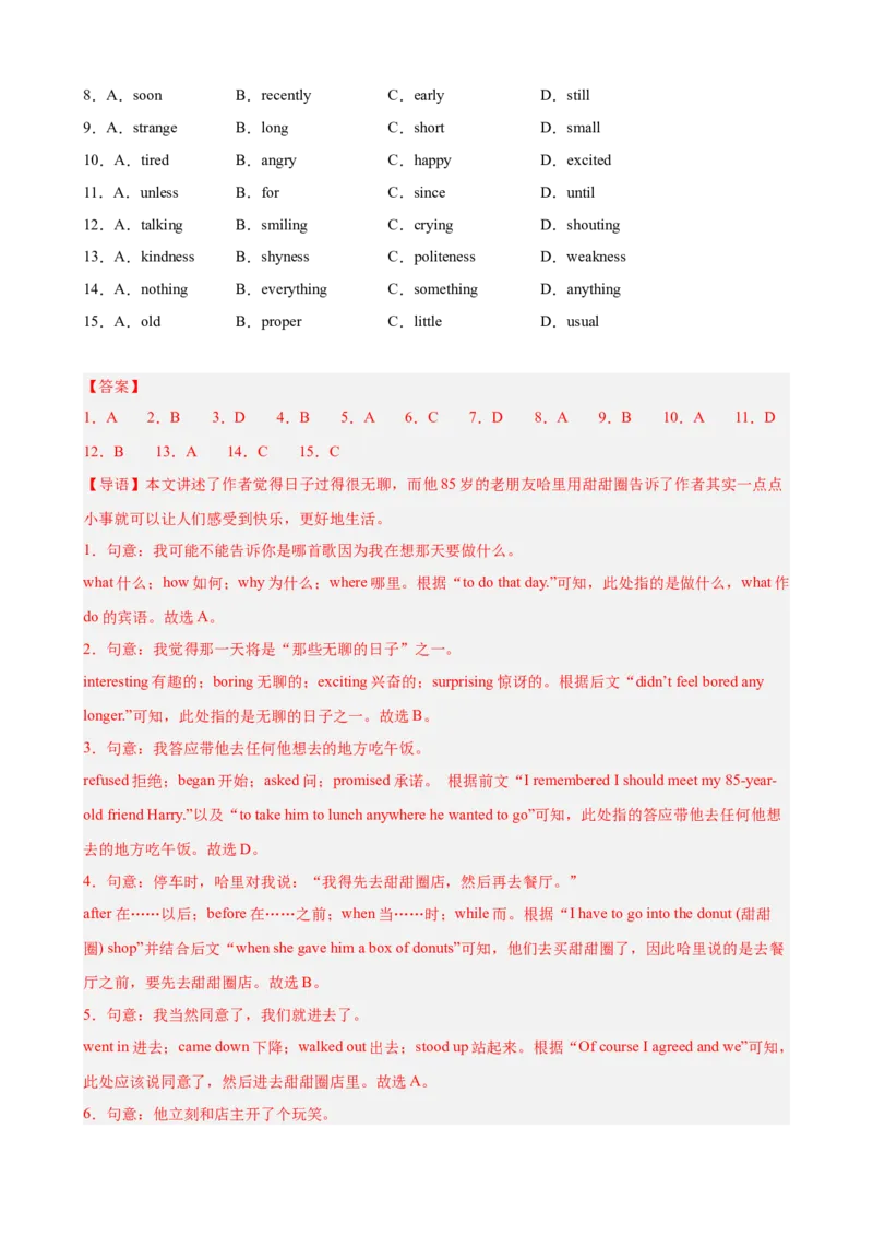 期末复习之完形填空热点预测（三难度分层，押题预测）15篇（教师版）_最新人教版英语八年级下册_旧版（有参考价值）_版本二_八年级英语下册（人教版）_重难点讲练-U221