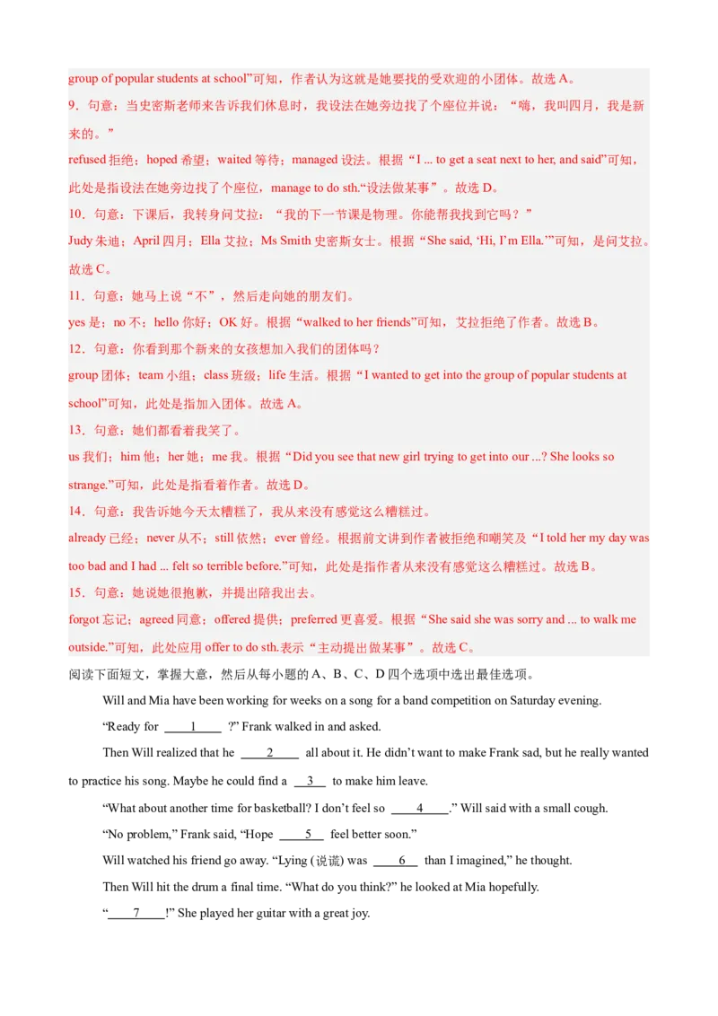 期末复习之完形填空热点预测（三难度分层，押题预测）15篇（教师版）_最新人教版英语八年级下册_旧版（有参考价值）_版本二_八年级英语下册（人教版）_重难点讲练-U221