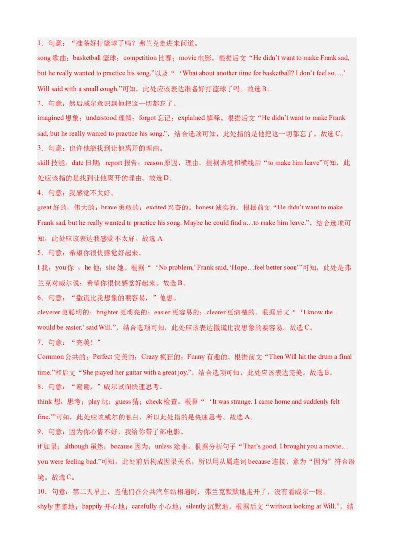 期末复习之完形填空热点预测（三难度分层，押题预测）15篇（教师版）_最新人教版英语八年级下册_旧版（有参考价值）_版本二_八年级英语下册（人教版）_重难点讲练-U221