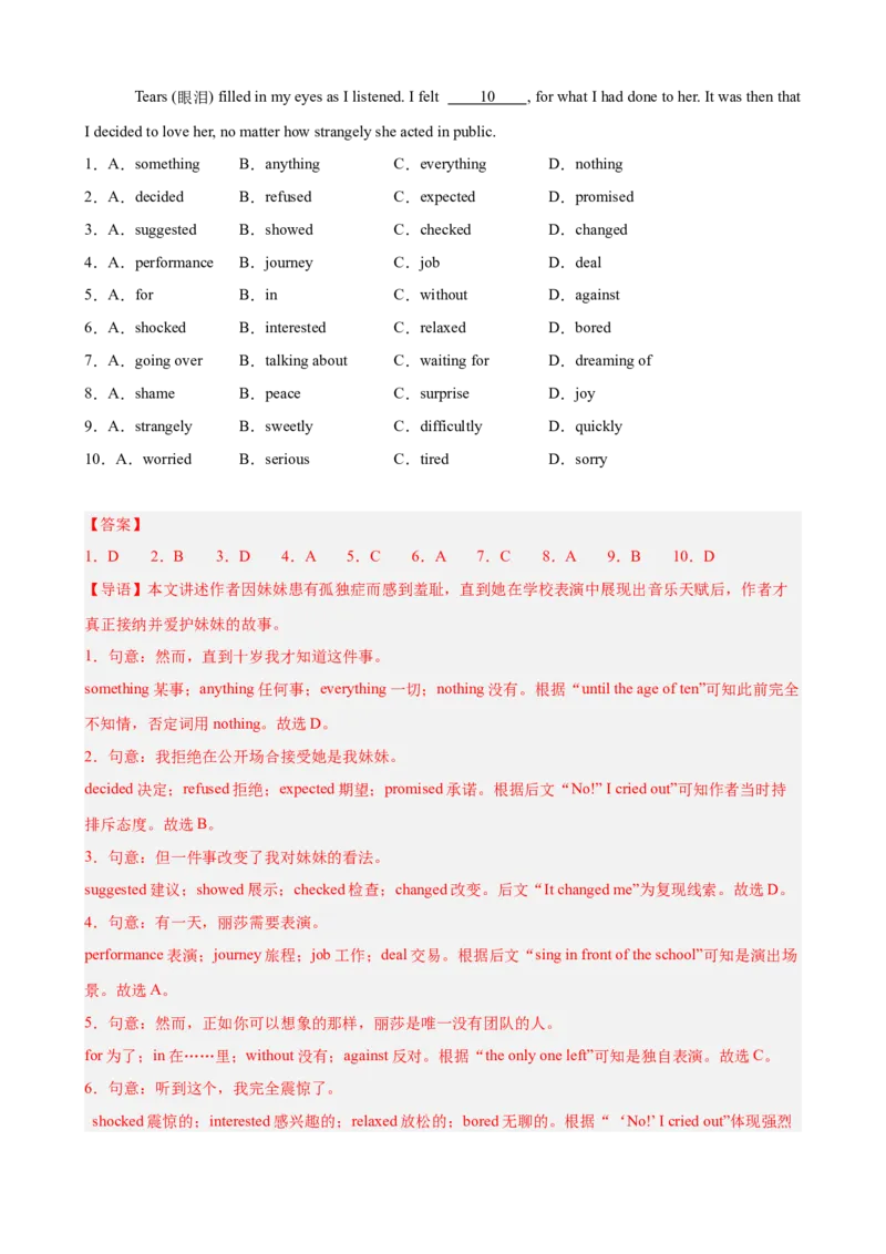 期末复习之完形填空热点预测（三难度分层，押题预测）15篇（教师版）_最新人教版英语八年级下册_旧版（有参考价值）_版本二_八年级英语下册（人教版）_重难点讲练-U221