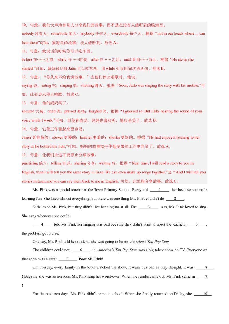 期末复习之完形填空热点预测（三难度分层，押题预测）15篇（教师版）_最新人教版英语八年级下册_旧版（有参考价值）_版本二_八年级英语下册（人教版）_重难点讲练-U221