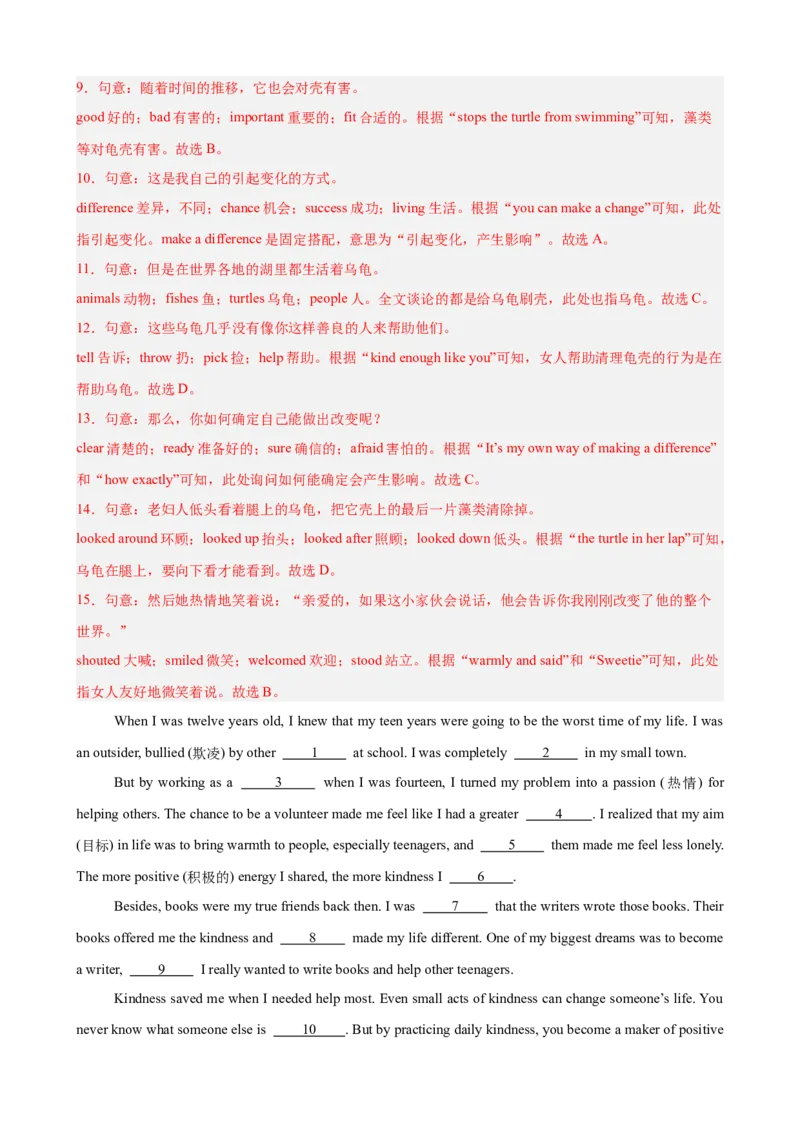 期末复习之完形填空热点预测（三难度分层，押题预测）15篇（教师版）_最新人教版英语八年级下册_旧版（有参考价值）_版本二_八年级英语下册（人教版）_重难点讲练-U221
