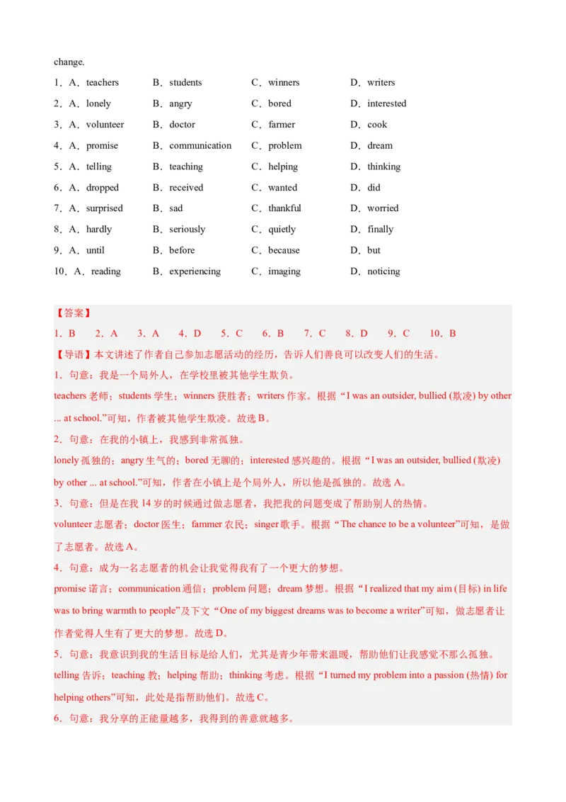 期末复习之完形填空热点预测（三难度分层，押题预测）15篇（教师版）_最新人教版英语八年级下册_旧版（有参考价值）_版本二_八年级英语下册（人教版）_重难点讲练-U221