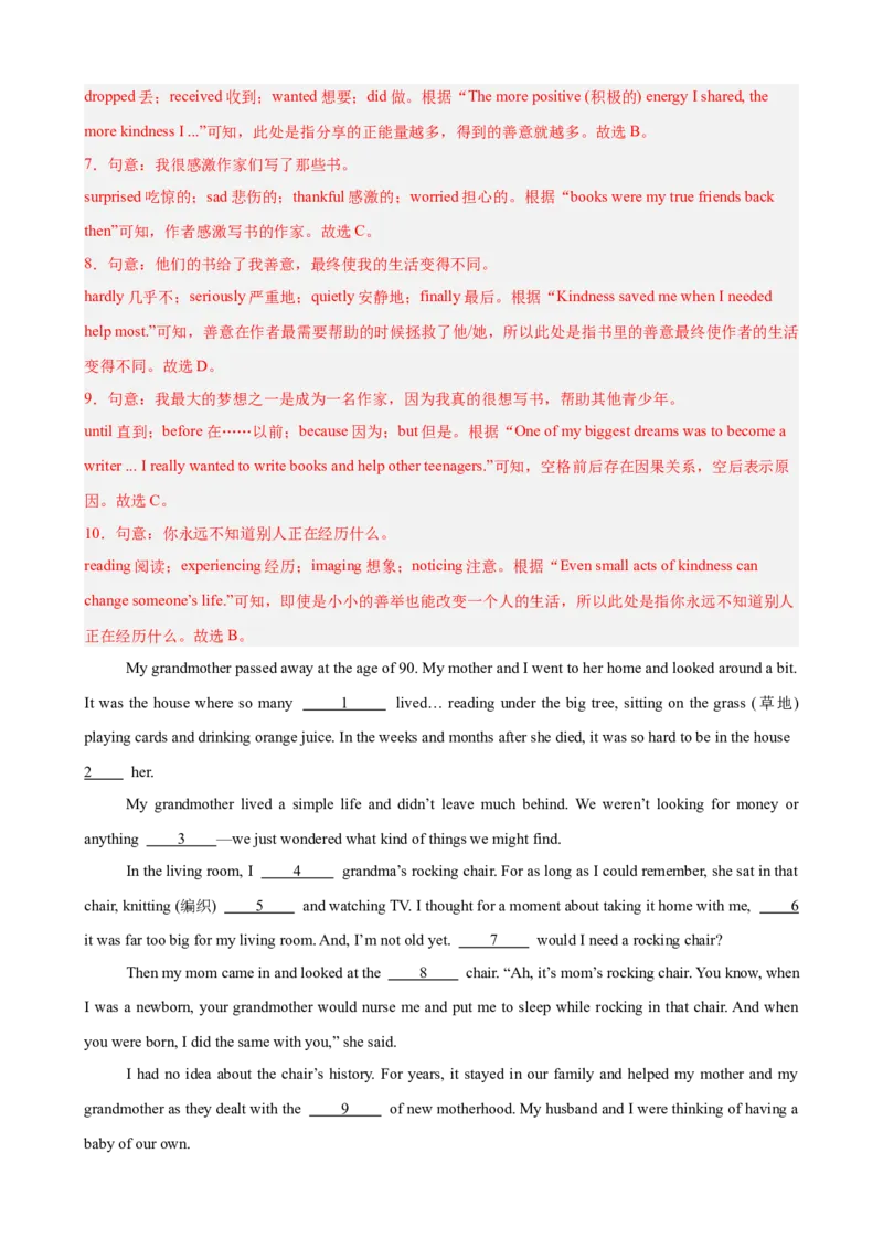 期末复习之完形填空热点预测（三难度分层，押题预测）15篇（教师版）_最新人教版英语八年级下册_旧版（有参考价值）_版本二_八年级英语下册（人教版）_重难点讲练-U221