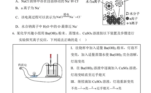 玉林八校联合2025年秋季期中高一化学_2025年11月高一试卷_251124广西玉林市八校2025年秋季期11月份高一年级联合调研测试（全）