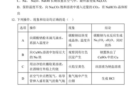 玉林八校联合2025年秋季期中高一化学_2025年11月高一试卷_251124广西玉林市八校2025年秋季期11月份高一年级联合调研测试（全）