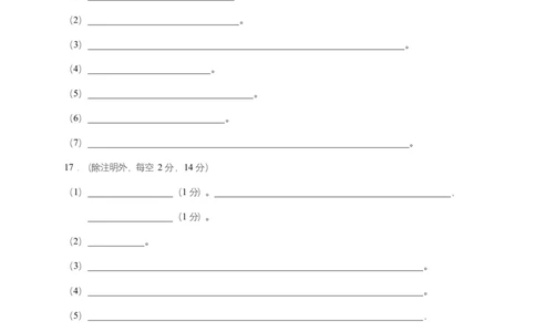 湖北随县一中曾都一中2025级高一实验班2025至2026学年12月联考化学试题实验班高一化学12月联考答题卷_2025年12月高一试卷
