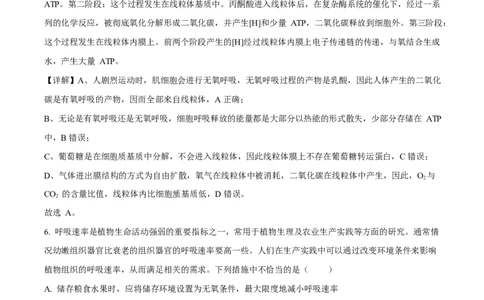 湖南省长沙市雅礼教育集团高一联考2024-2025学年高一下学期3月月考生物试题Word版含解析_2025年04月试卷_0417湖南省长沙市雅礼教育集团2024-2025学年高一下学期3月联考