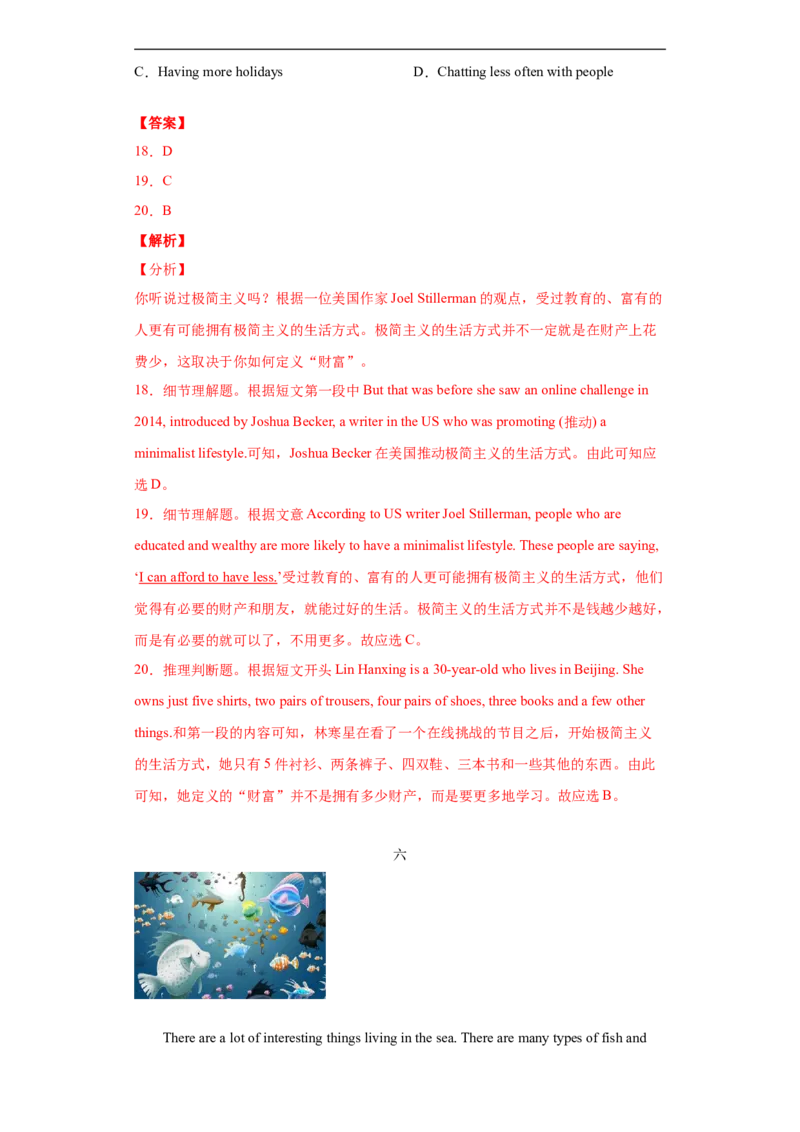 专题14阅读理解（D篇）（教师版）_最新人教版英语九年级全册_新更新初中英语9全_07习题试卷_（3）专项练习_专题14阅读理解D篇-（人教新目标）