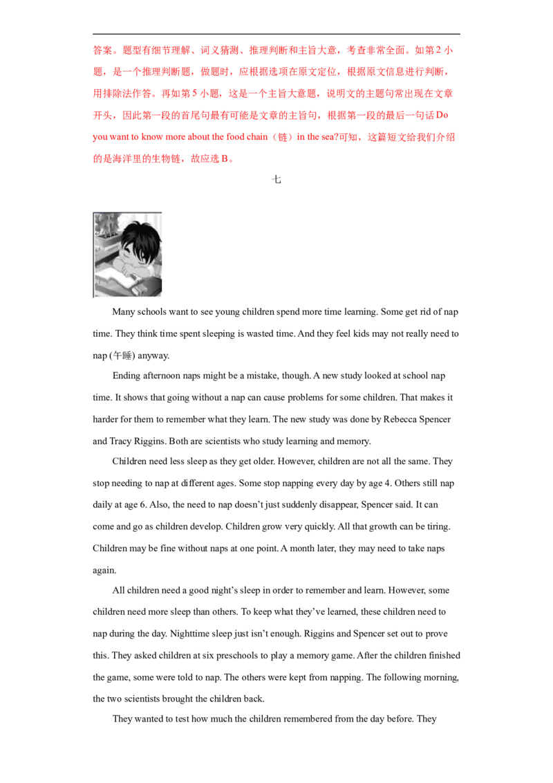 专题14阅读理解（D篇）（教师版）_最新人教版英语九年级全册_新更新初中英语9全_07习题试卷_（3）专项练习_专题14阅读理解D篇-（人教新目标）