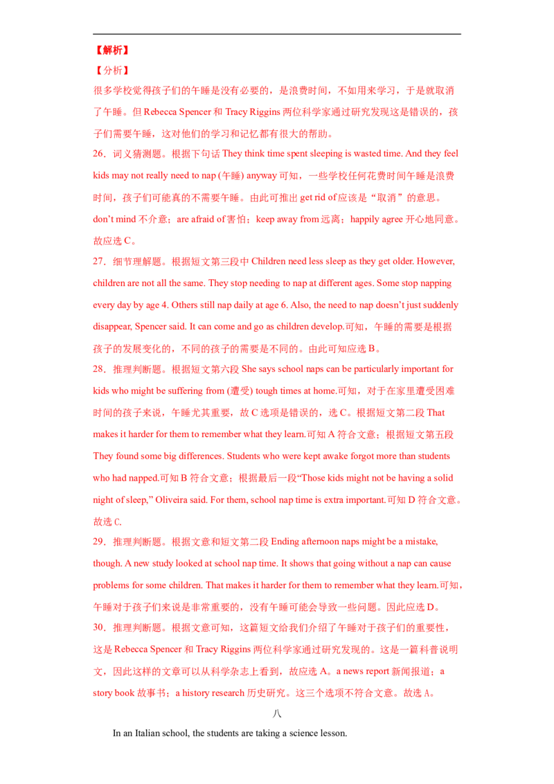 专题14阅读理解（D篇）（教师版）_最新人教版英语九年级全册_新更新初中英语9全_07习题试卷_（3）专项练习_专题14阅读理解D篇-（人教新目标）