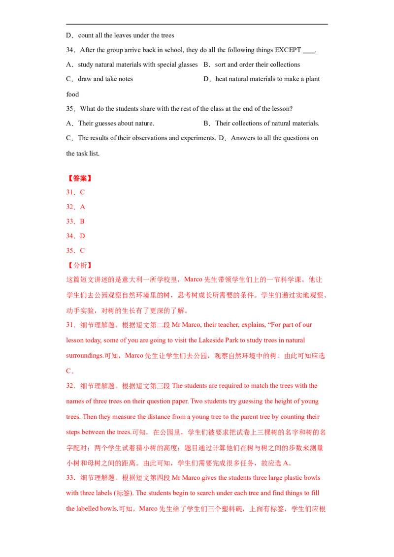 专题14阅读理解（D篇）（教师版）_最新人教版英语九年级全册_新更新初中英语9全_07习题试卷_（3）专项练习_专题14阅读理解D篇-（人教新目标）