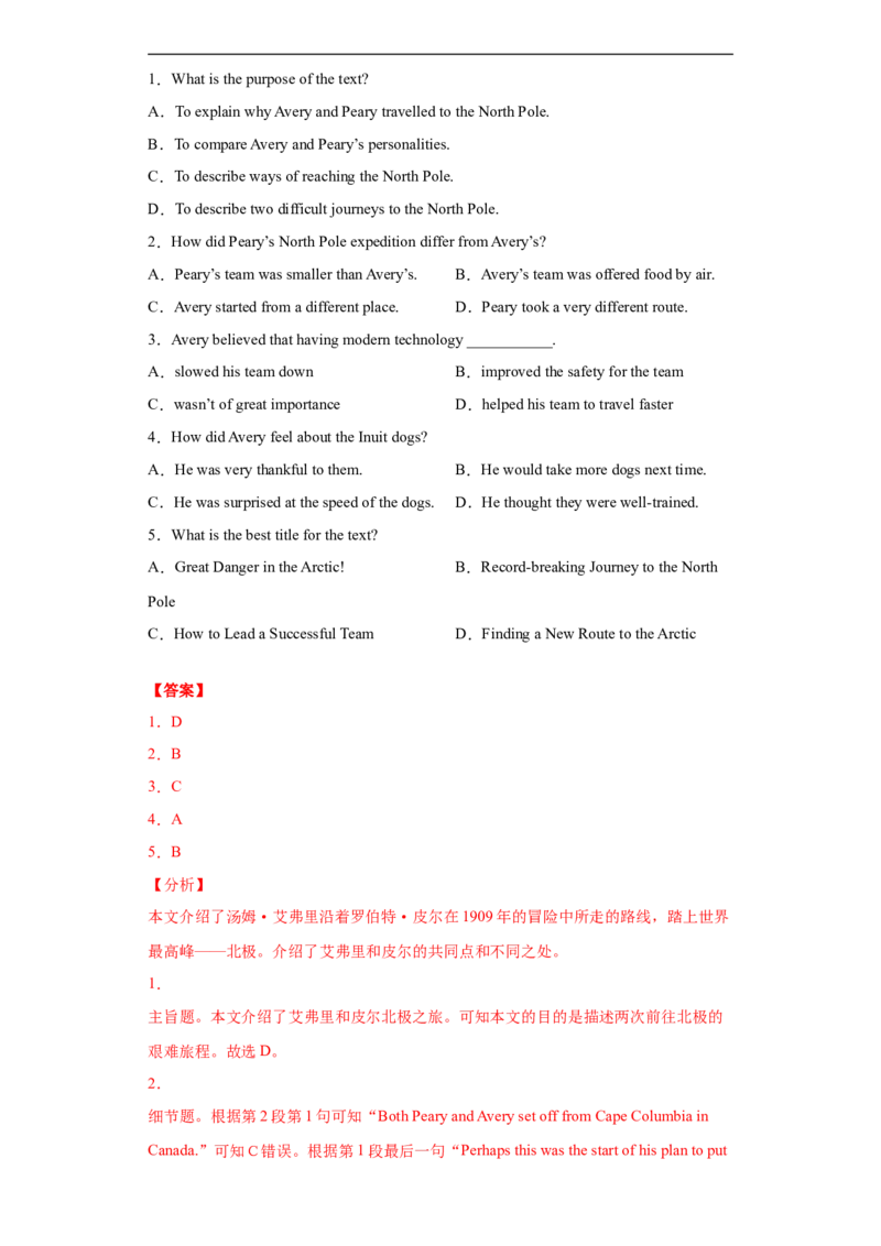 专题14阅读理解（D篇）（教师版）_最新人教版英语九年级全册_新更新初中英语9全_07习题试卷_（3）专项练习_专题14阅读理解D篇-（人教新目标）