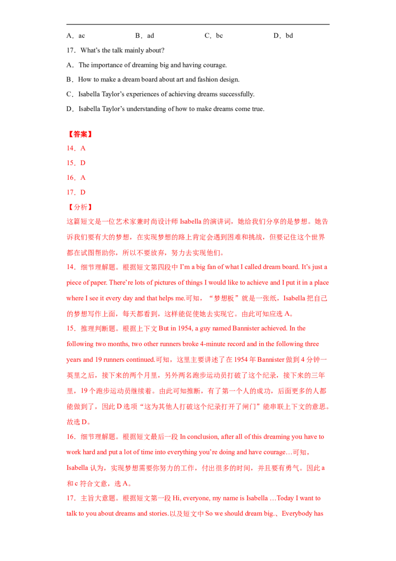 专题14阅读理解（D篇）（教师版）_最新人教版英语九年级全册_新更新初中英语9全_07习题试卷_（3）专项练习_专题14阅读理解D篇-（人教新目标）