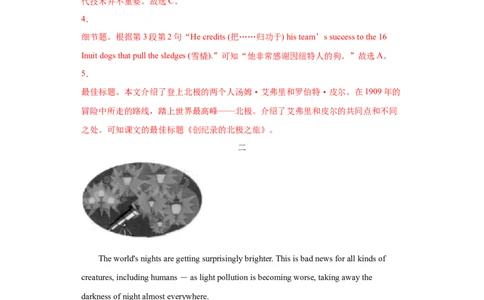 专题14阅读理解（D篇）（教师版）_最新人教版英语九年级全册_新更新初中英语9全_07习题试卷_（3）专项练习_专题14阅读理解D篇-（人教新目标）