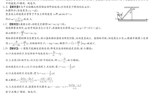 物理答案（附中高一入学2期）_2025年02月试卷_0227湖南师范大学附属中学2024-2025学年高一下学期入学考试