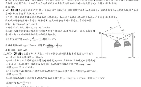 物理答案（附中高一入学2期）_2025年02月试卷_0227湖南师范大学附属中学2024-2025学年高一下学期入学考试