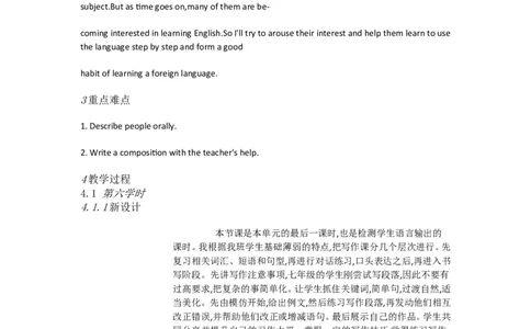 新目标英语七下Unit9WhatdoesAGrammarfocus[王老师]市一等奖优质课_最新人教版英语七年级下册_七下英语旧版_人教版初中英语7下(新目标)教案PPT课件优质课视频