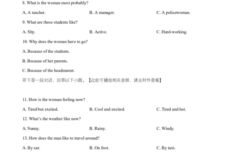 湖南省岳阳县第一中学2025-2026学年高一上学期第一次月考英语试题（原卷版）_2025年10月高一试卷_251018湖南省岳阳市岳阳县第一中学2025-2026学年高一上学期第一次月考（全）