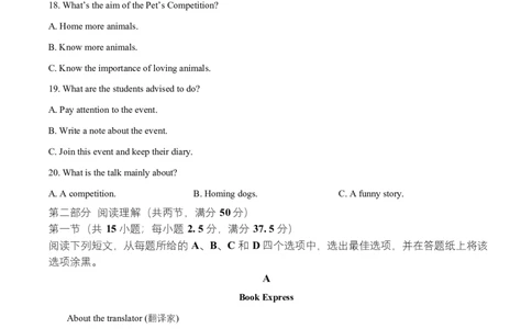 湖南省岳阳县第一中学2025-2026学年高一上学期第一次月考英语试题（原卷版）_2025年10月高一试卷_251018湖南省岳阳市岳阳县第一中学2025-2026学年高一上学期第一次月考（全）