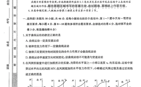 物理2025-03-1216.50_2025年03月试卷_0318河北省沧州市四县联考2024-2025学年高一下学期3月月考_河北省沧州市三县联考2024-2025学年高一下学期3月月考物理试题（PDF版，含解析）