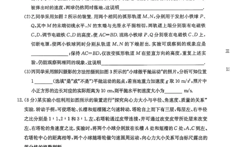 物理2025-03-1216.50_2025年03月试卷_0318河北省沧州市四县联考2024-2025学年高一下学期3月月考_河北省沧州市三县联考2024-2025学年高一下学期3月月考物理试题（PDF版，含解析）