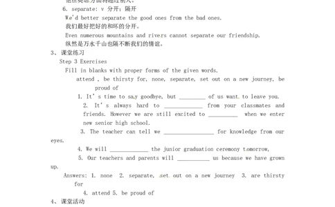 九年级英语全册Unit14IremembermeetingallofyouinGrade7（第2课时）教案（新版）人教新目标版_最新人教版英语九年级全册_新更新初中英语9全_05教案（多套）_赠送：备用教案