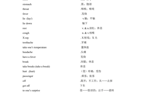 新人教版八年级下册单词表--背诵版_最新人教版英语八年级下册_旧版（有参考价值）_版本二_八年级英语下册（人教版）_单词专项