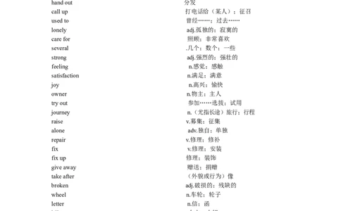 新人教版八年级下册单词表--背诵版_最新人教版英语八年级下册_旧版（有参考价值）_版本二_八年级英语下册（人教版）_单词专项
