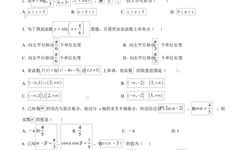 湖北省黄冈市蕲春县第一高级中学2024-2025学年高一下学期3月月考数学试题（原卷版）_2025年03月试卷_0320湖北省黄冈市蕲春县第一高级中学2024-2025学年高一下学期3月月考