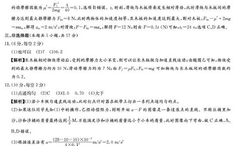 湖南长郡中学2025-2026学年高一下学期寒假检测物理答案_副本_2026年03月高一试卷_260325湖南长沙市长郡中学2025-2026学年高一下学期入学考试全科